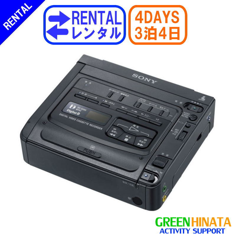 楽天市場】デジタル8 ビデオデッキの通販