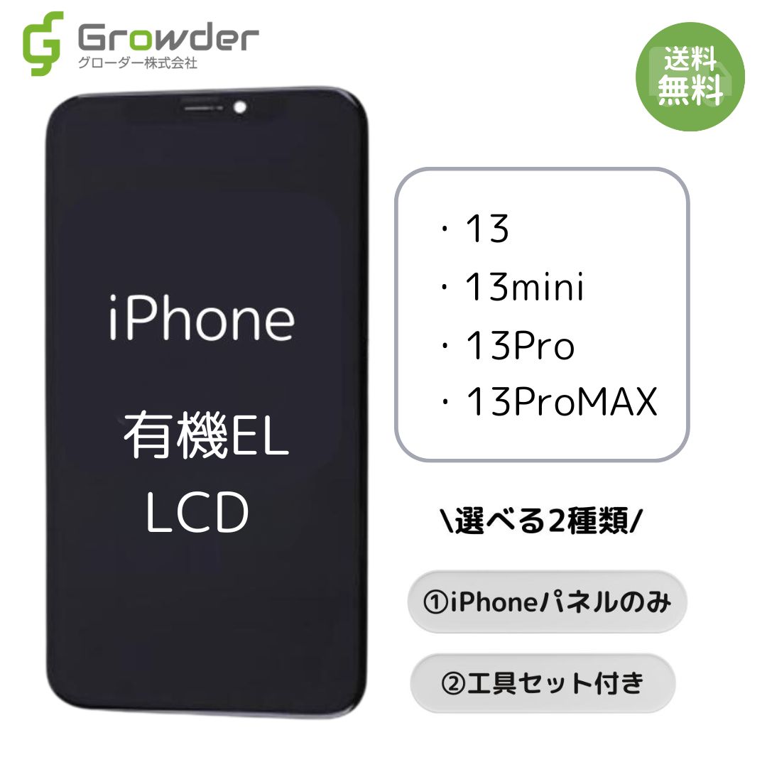 楽天市場】修理パーツ（機種・対応機種iPhone 13）（スマートフォン