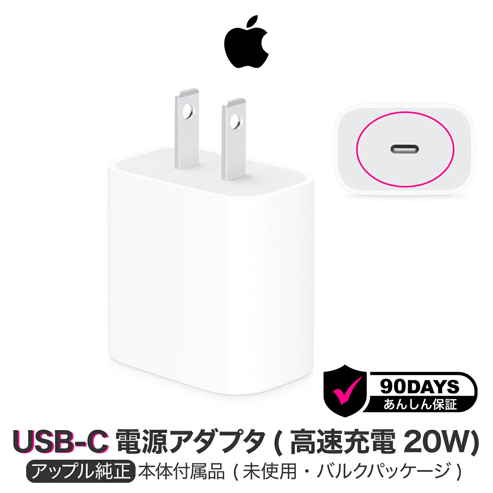 楽天市場】iphone 充電器 純正（純正・本体メーカー認証純正