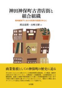 楽天市場】神田文一商店の通販
