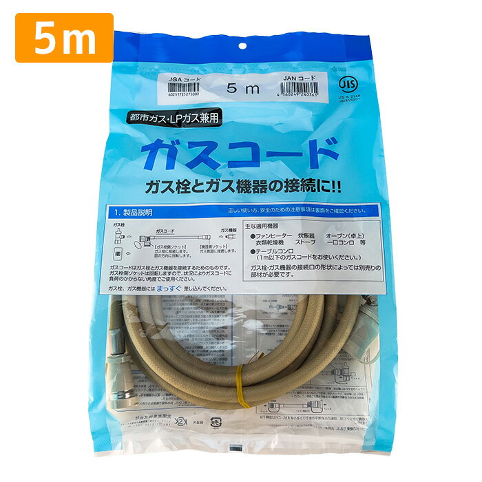 楽天市場】リンナイ ガスファンヒーター ホースの通販