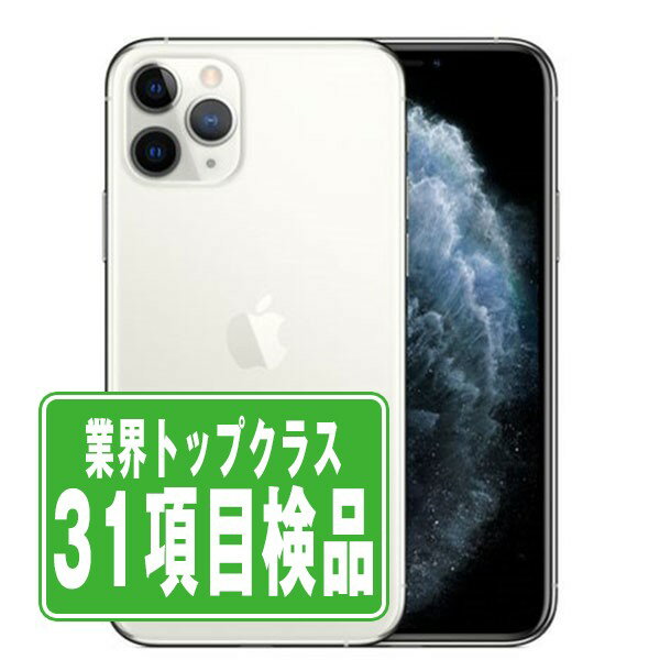 楽天市場】iphone11 pro 本体の通販