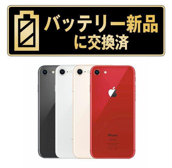 楽天市場】iphone8 ゴールド simフリーの通販