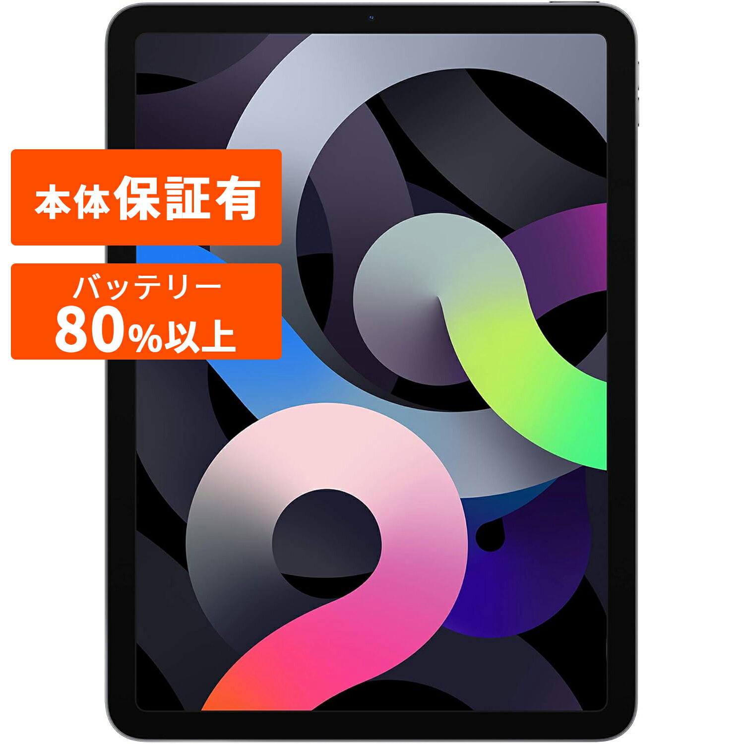楽天市場】ipad air 10.9インチ 第4世代 wi-fi 64gbの通販