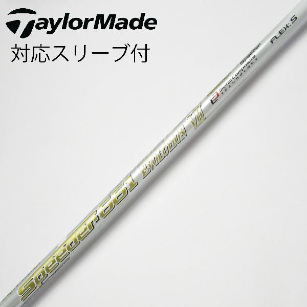 楽天市場】スピーダー 純正スリーブ エボリューション7 キャロウェイの通販