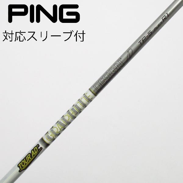 楽天市場】tour ad tp pingの通販