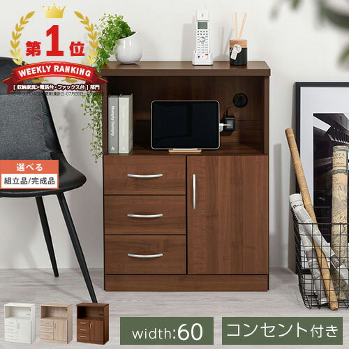 楽天市場】引き出し（電話台・ファックス台｜収納家具）：インテリア