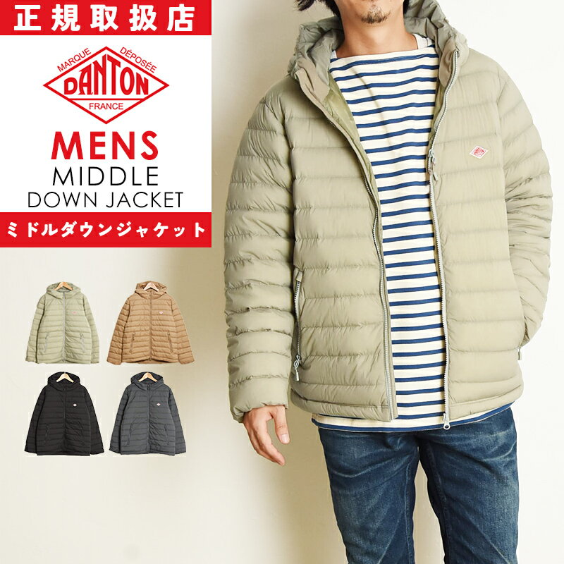 楽天市場】ダントン ミドル ダウン（メンズファッション）の通販