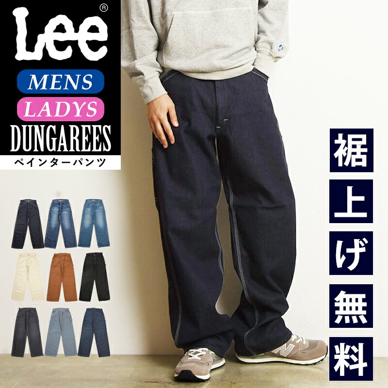 楽天市場】lee ペインターパンツ 大きいサイズの通販