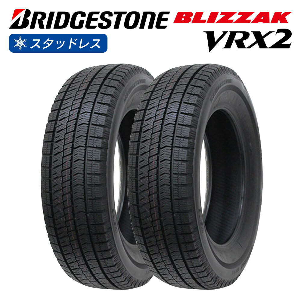 楽天市場】ブリザック vrx2 225／45r18の通販