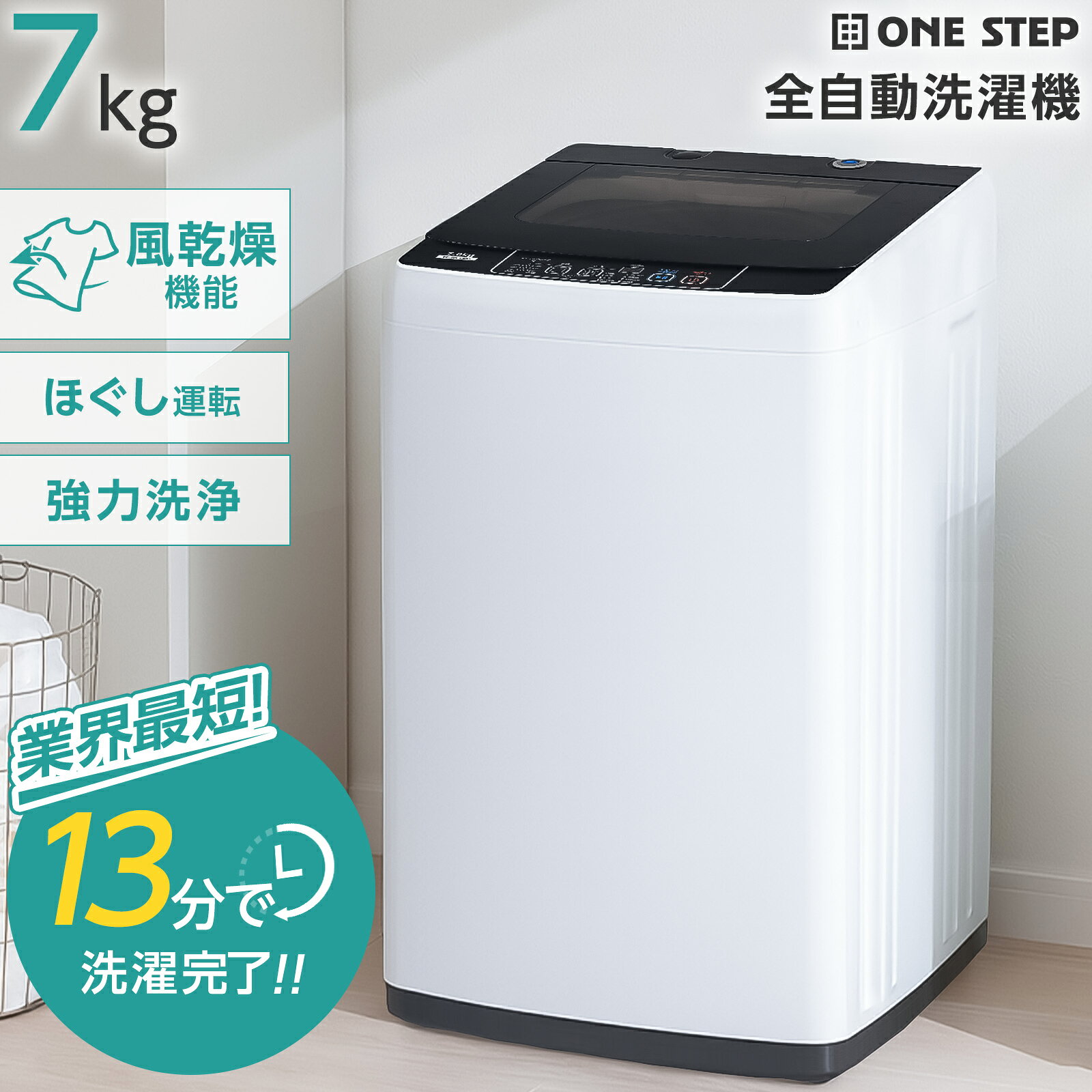 楽天市場】洗濯機 7kg 設置の通販