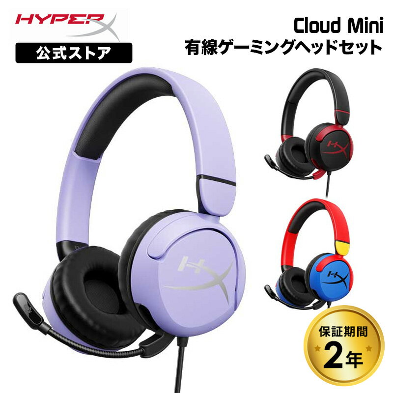 楽天市場】hyperx（ゲーミングヘッドセット｜ゲーム用機器）：パソコン