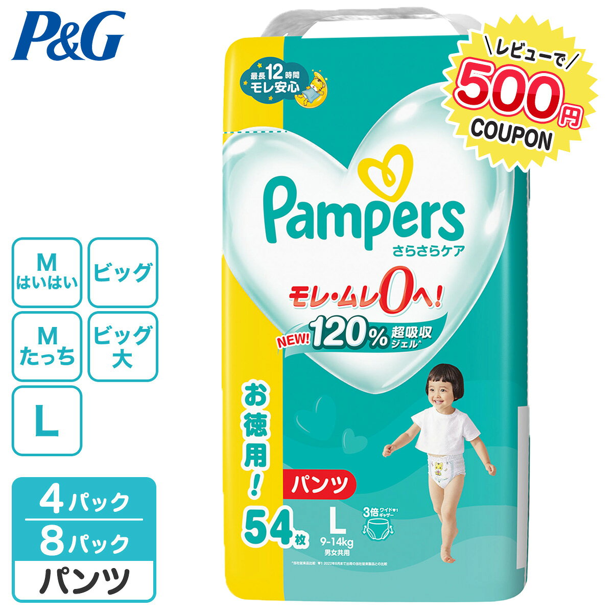 楽天市場】パンパース パンツ ビッグサイズ（おむつ｜おむつ・トイレ