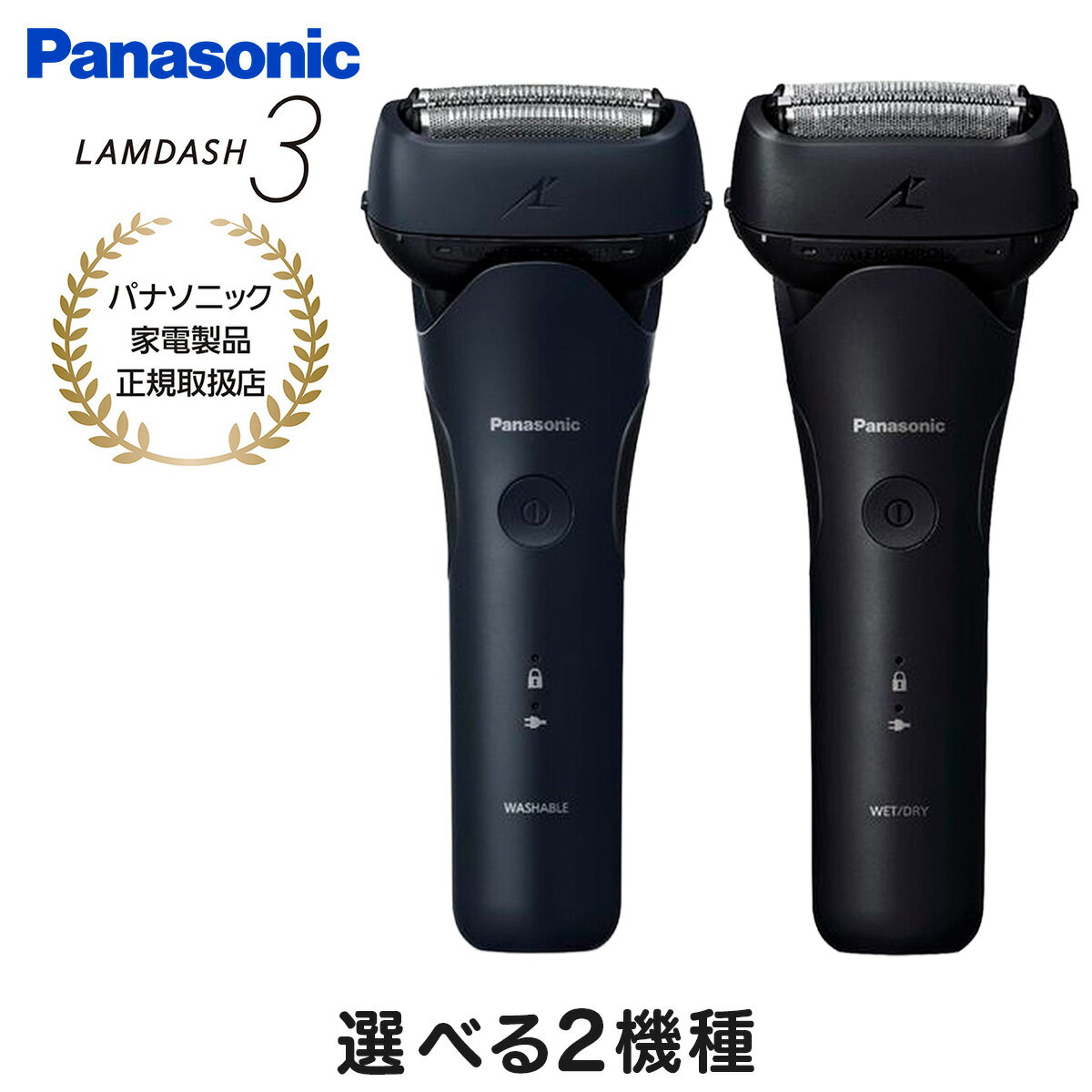 楽天市場】ラムダッシュ 3枚刃の通販