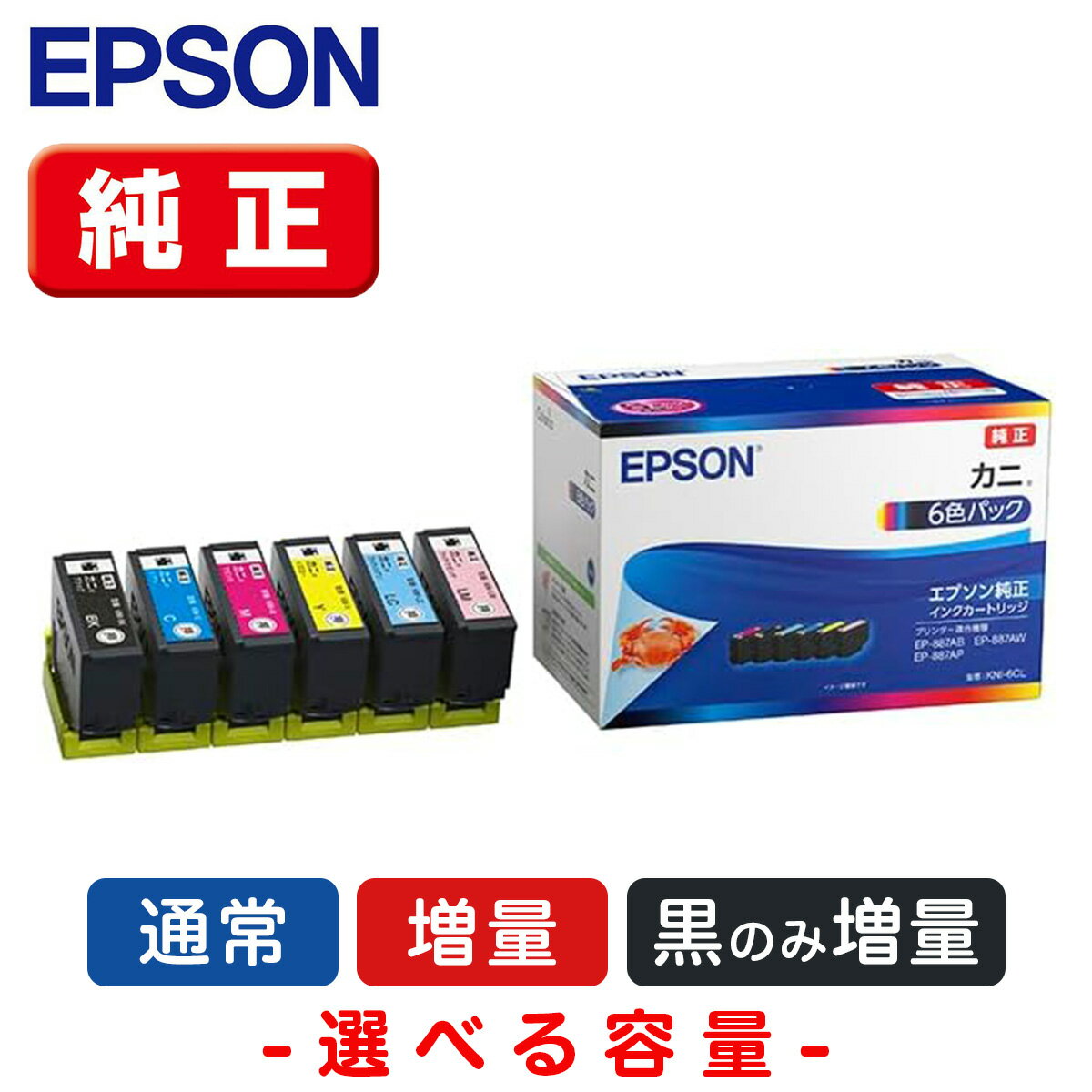 楽天市場】エプソン純正インク 6色パックの通販
