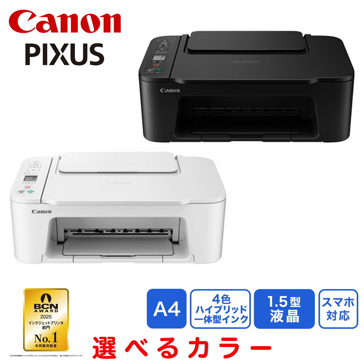 楽天市場】プリンター 年賀状 キャノンの通販