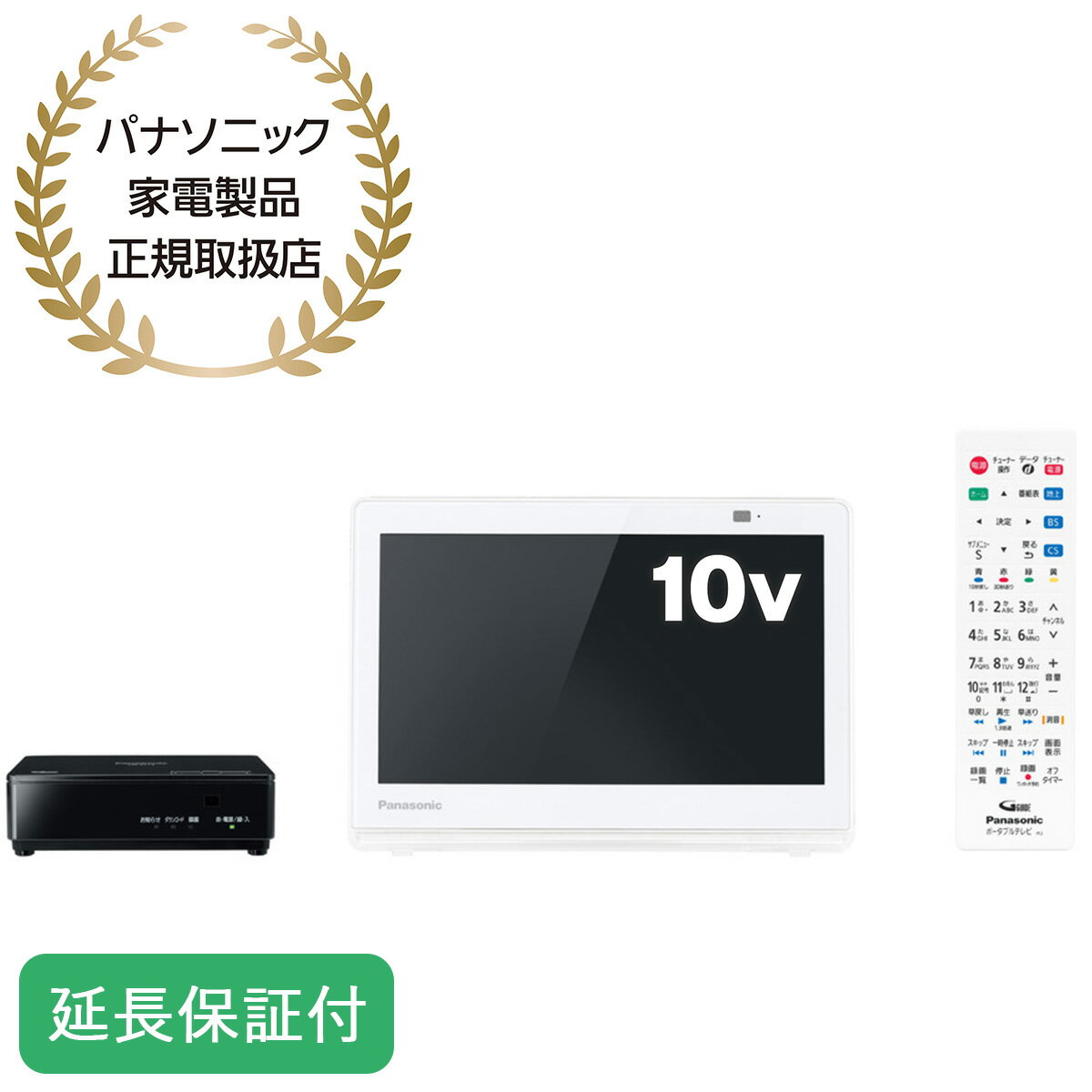 楽天市場】パナソニック ポータブルテレビ タッチパネル 防水の通販