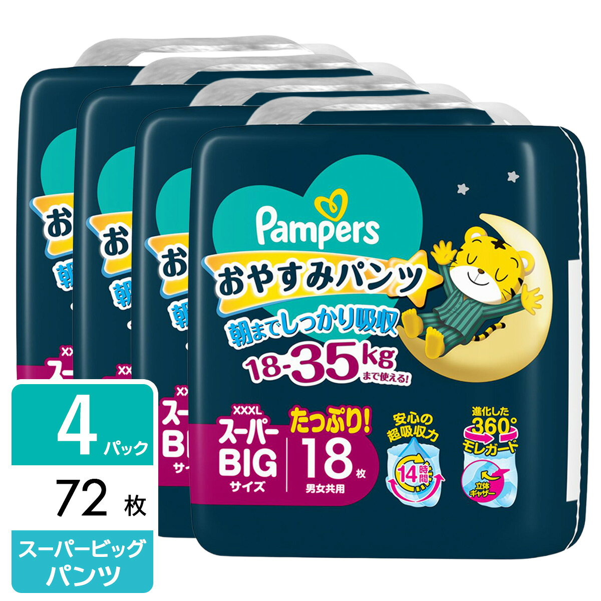 楽天市場】パンパース パンツ スーパービッグの通販