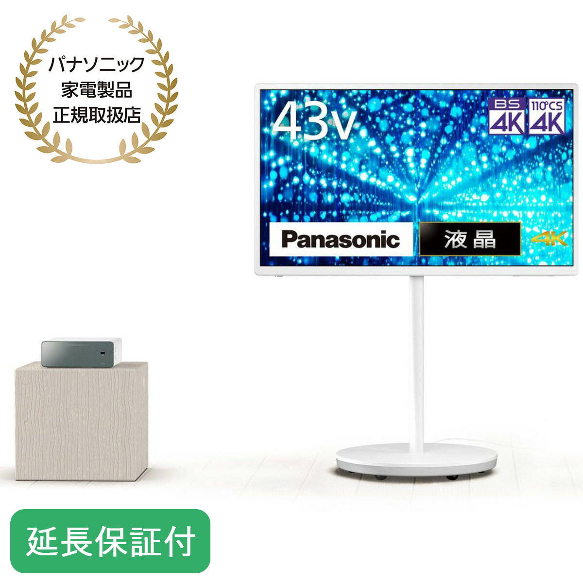 楽天市場】液晶テレビ 43型（録画対応内蔵HDD録画）の通販