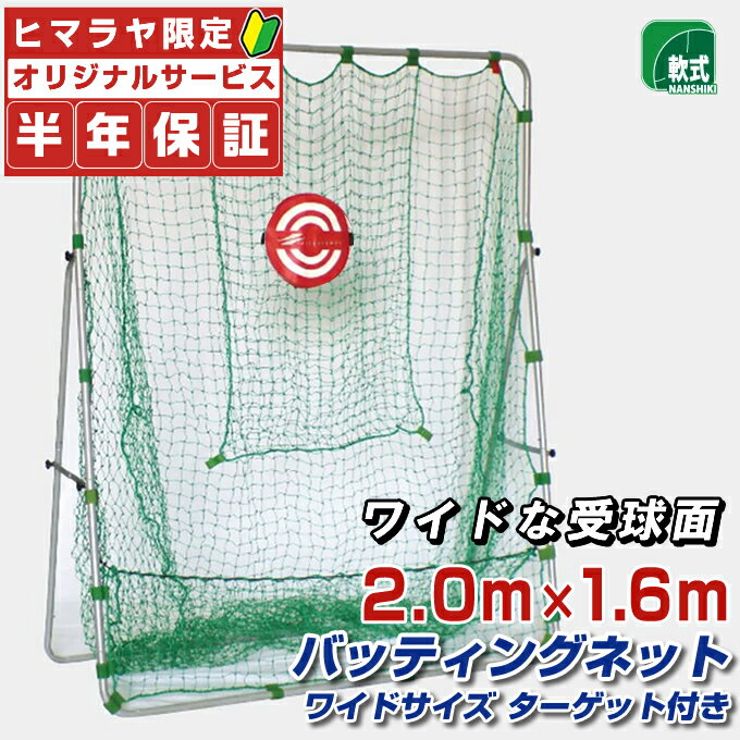 楽天市場】フィールドフォース折り畳みネットの通販