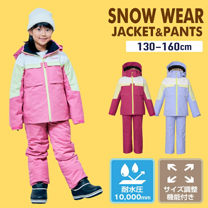 楽天市場】フェニックス スキーウェア ジュニア（キッズ・ベビーの