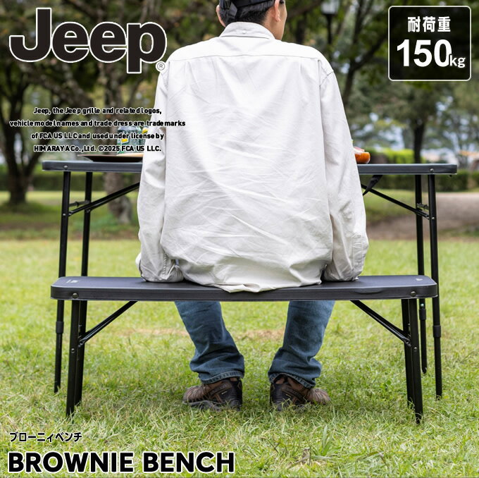 楽天市場】ジープ（チェア・テーブル・レジャーシート｜アウトドア