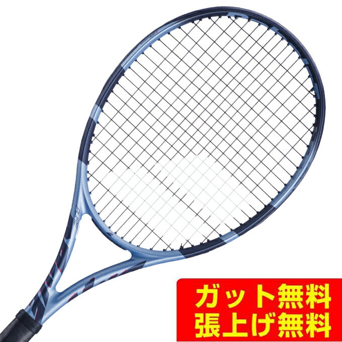 楽天市場】バボラ ピュアドライブ 300gの通販