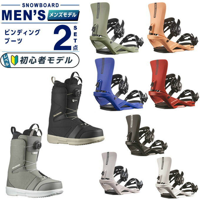 楽天市場】サロモン ブーツ（ビンディング｜スノーボード用品