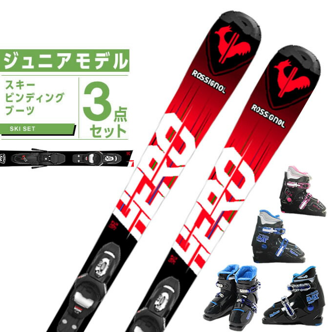 130cm～｜3点、4点、5点などショートスキー板セットのおすすめ