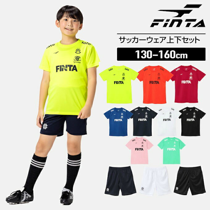 楽天市場】サッカー プラクティスシャツ 上下 セット（キッズ
