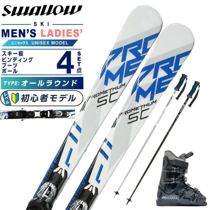楽天市場】スキー セット（スキー板｜スキー用品）：ウィンター