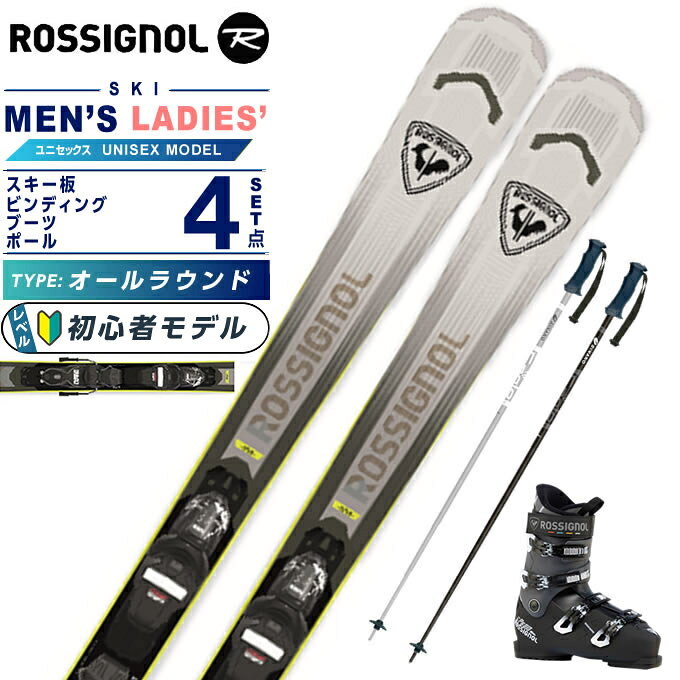 楽天市場】ロシニョール スキー セットの通販