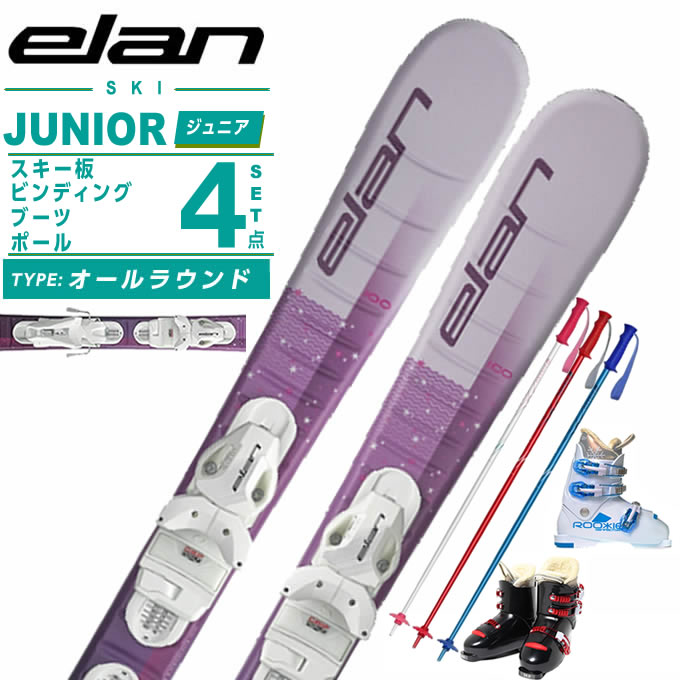 楽天市場】スキー セット ジュニア 4点 120の通販