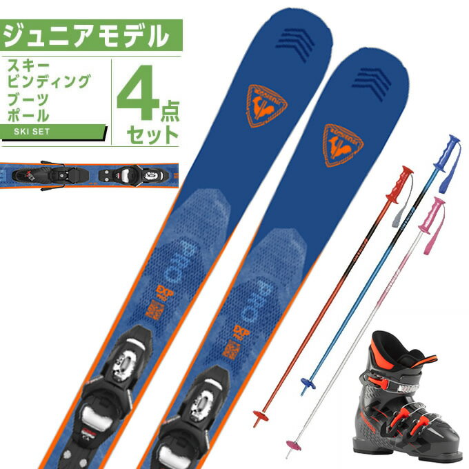 楽天市場】スキー セット ジュニア（ブランドロシニョール）（スキー板