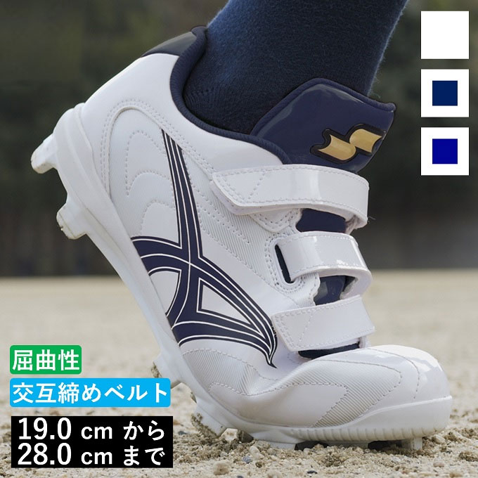 楽天市場】スパイク（靴サイズ（cm）23.5・ブランドSSK（スポーツ