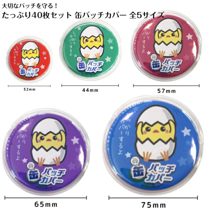 楽天市場】缶バッジ 65の通販