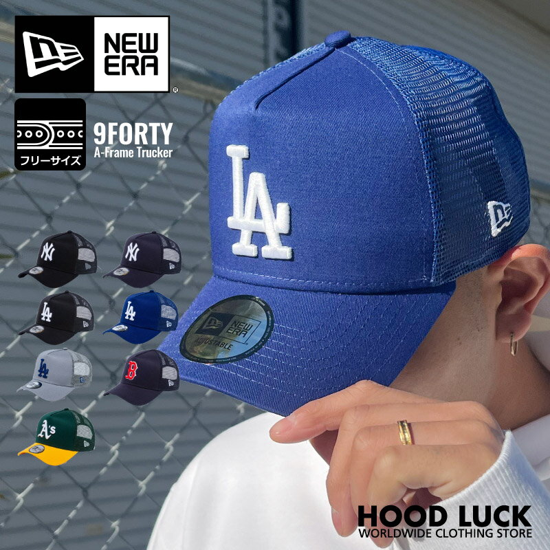 ドジャースキャップ】キッズ用！大谷モデル・ニューエラなど！人気の