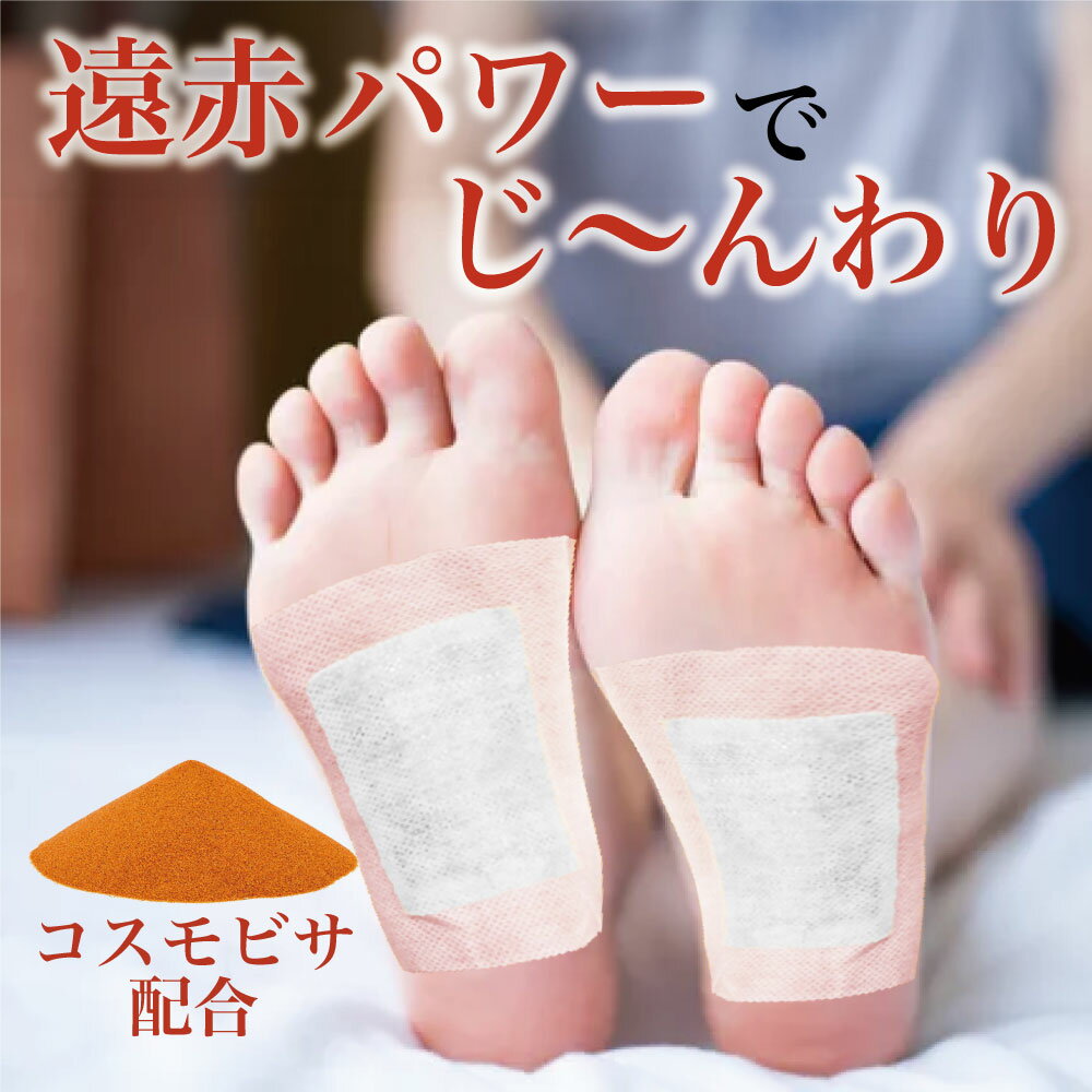 楽天市場】レミントン 遠赤足うらシートの通販