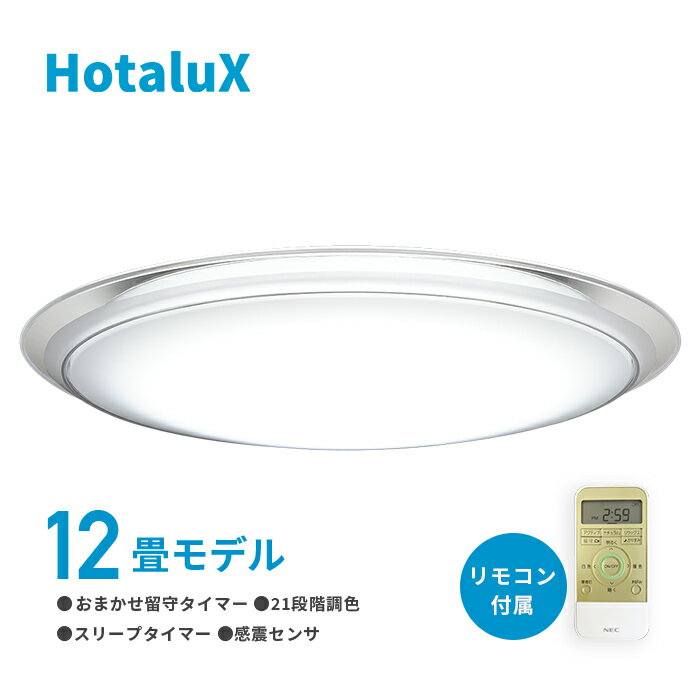 HotaluXダイレクト アウトレット