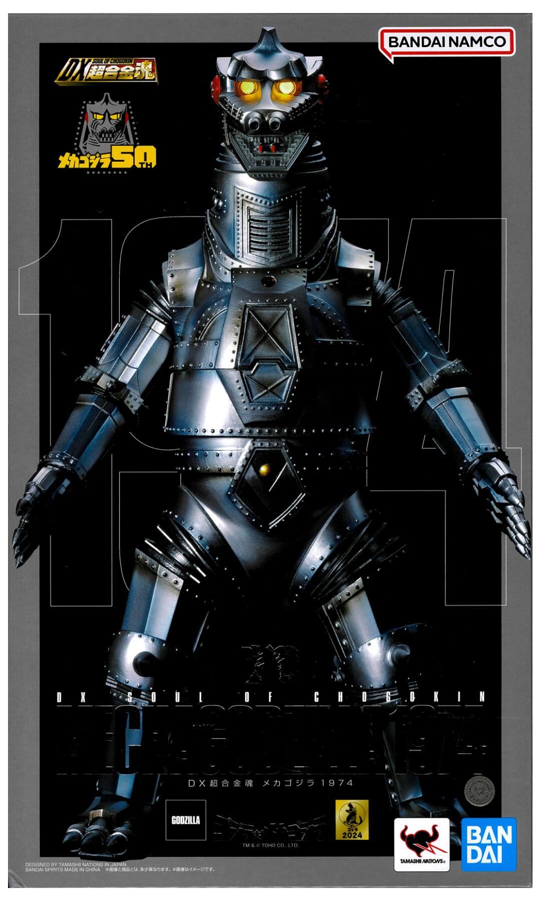 楽天市場】DX超合金魂 メカゴジラ 1974の通販