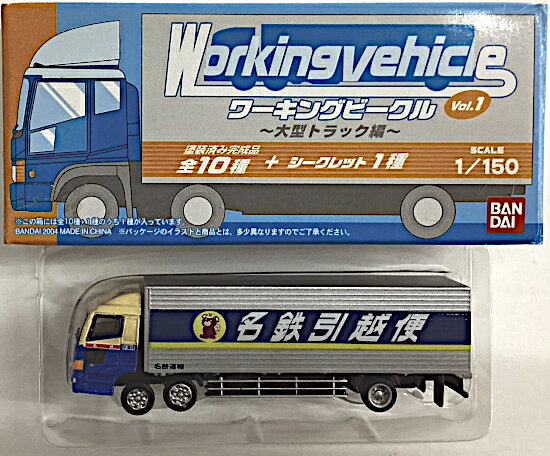 楽天市場】ワーキングビークルの通販