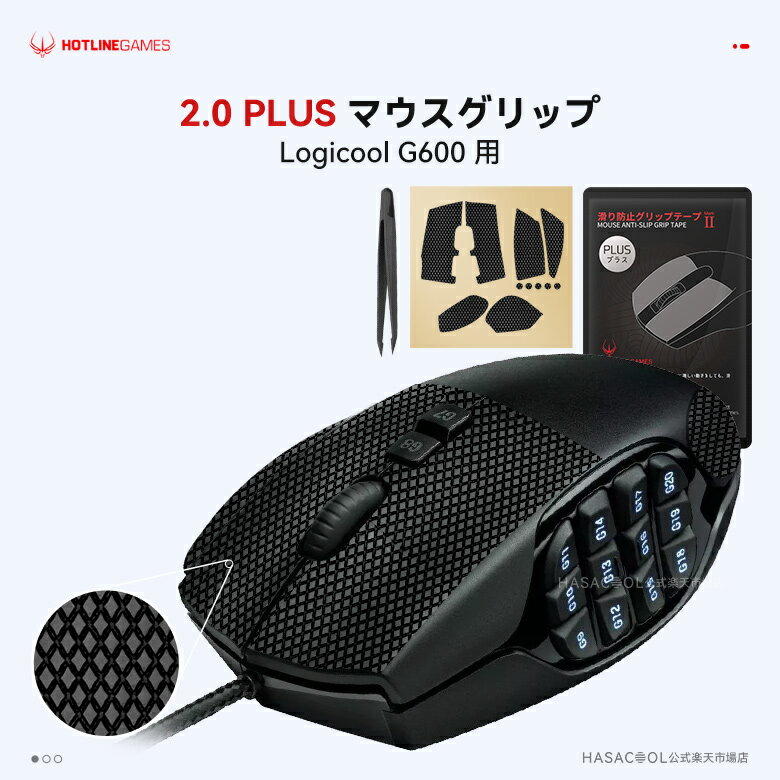 楽天市場】ゲーミングマウス ロジクール g600の通販