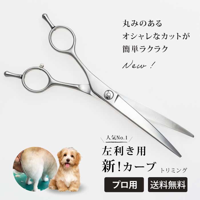 楽天市場】レフティ シザーの通販