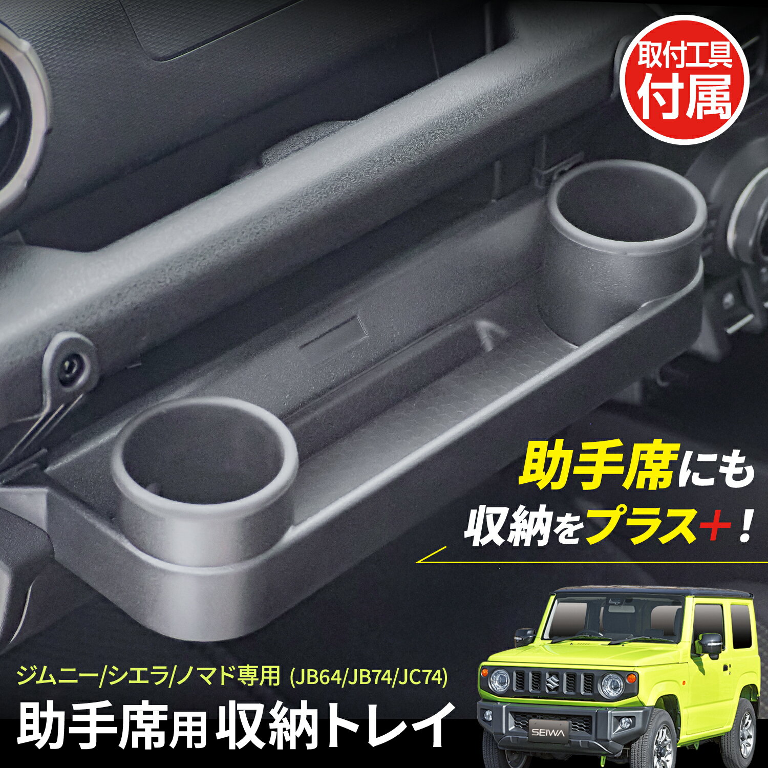 楽天市場】ジムニー jb64（ブランドセイワ（車用品））（アクセサリー