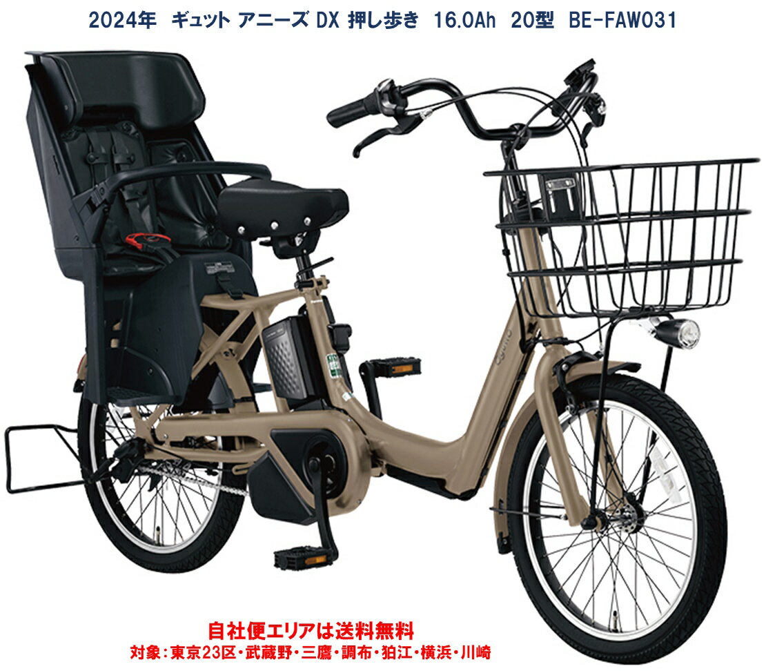 楽天市場】電動自転車 パナソニック 子供乗せ（カラーホワイト）（電動
