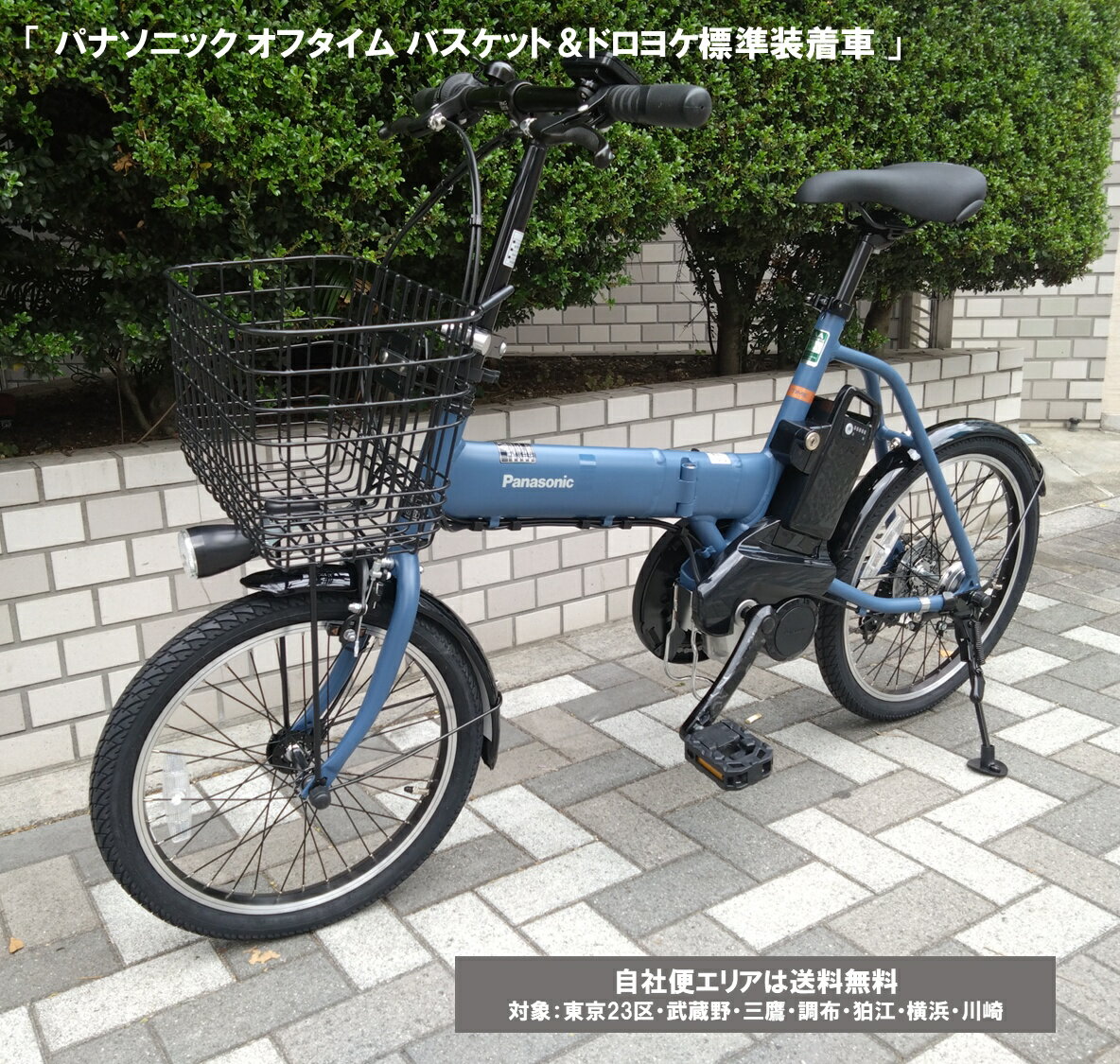 楽天市場】パナソニック オフタイム バッテリーの通販