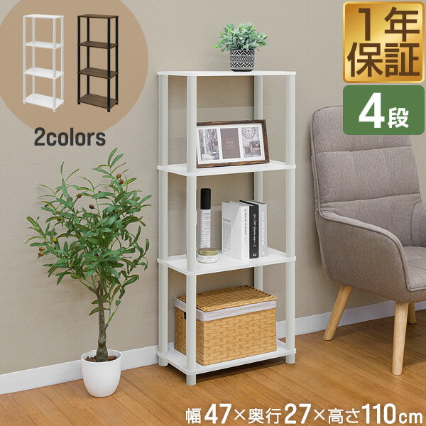 楽天市場】110cm（奥行（cm）20 ～ 29.9）（本棚・ラック・カラー