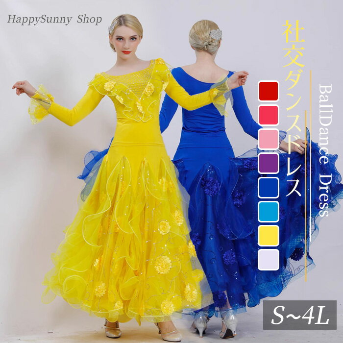 楽天市場】社交 ダンス 衣装 上下セット（社交ダンス｜体操・ダンス