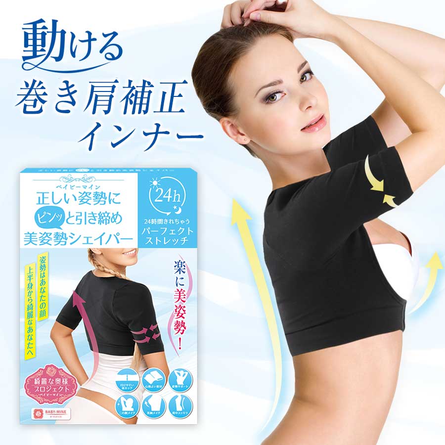 楽天市場】美姿勢 インナーの通販