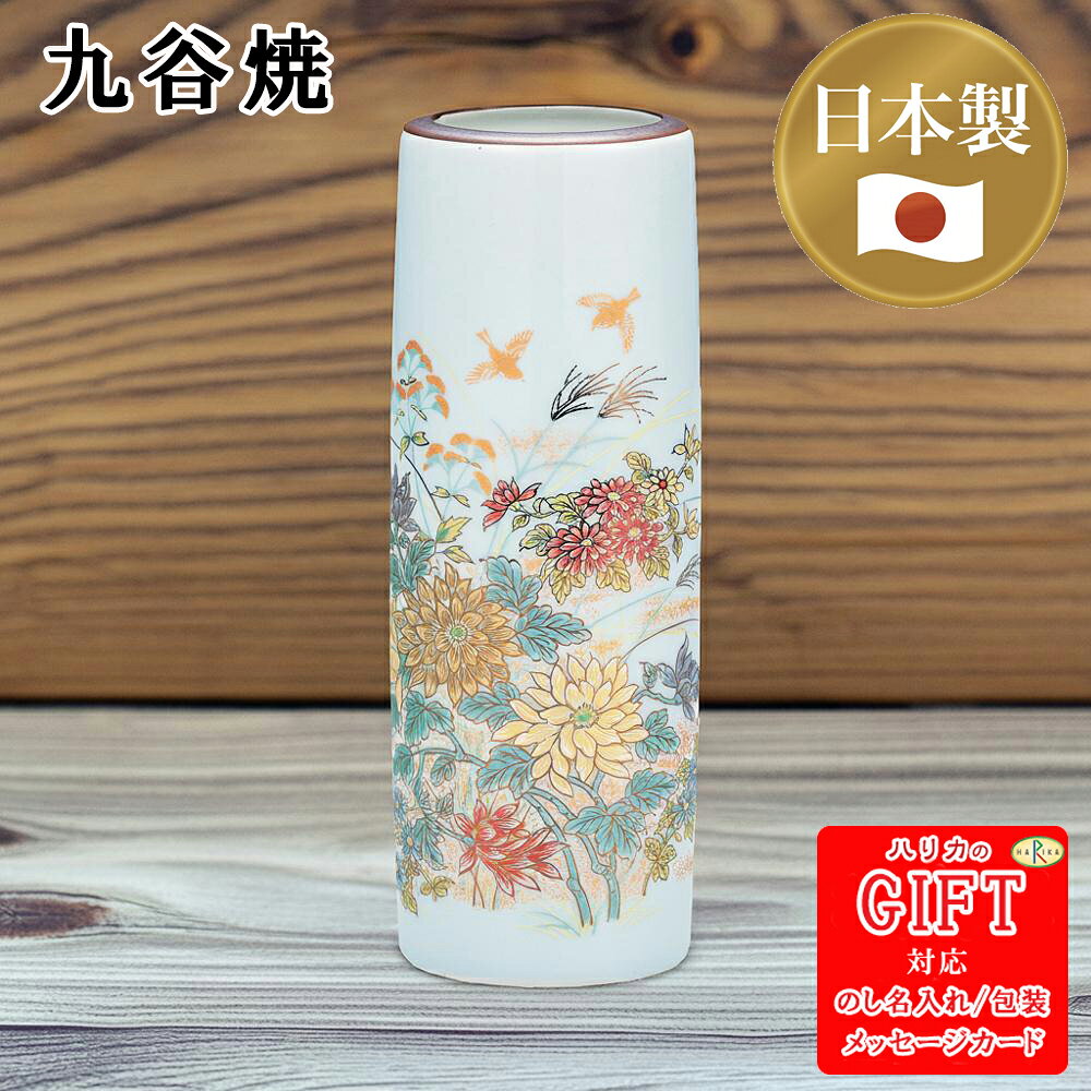 楽天市場】壺（地域ブランド（陶磁器）九谷焼）の通販